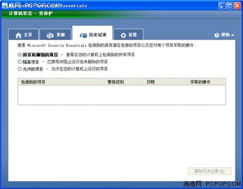 微软免费杀毒软件MSE1.0中文版[图赏]_软件学园_科技时代_新浪网