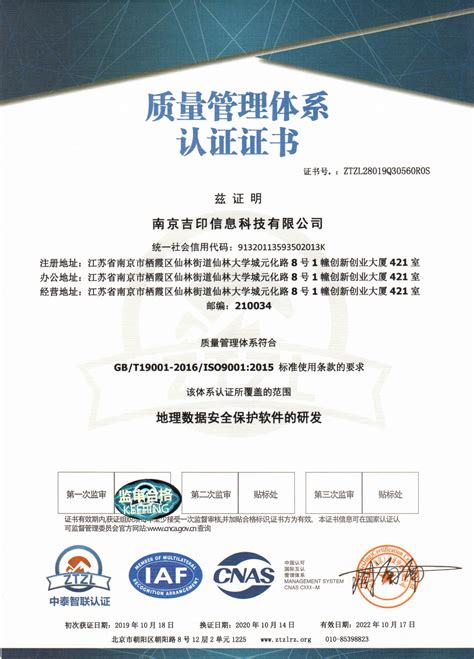 ISO9001 质量管理体系认证证书-北京绕动科技有限公司