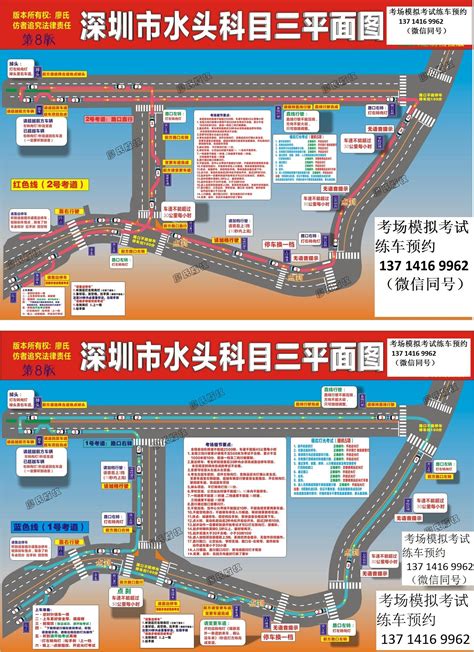 2022年深圳科目三各考场高清[线路图]辅城坳考场 水头考场 华南城考场 东周考场 坪山 - 哔哩哔哩