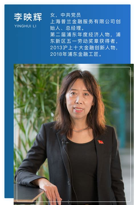 上海普兰金融服务有限公司 - 一家创新型金融服务公司