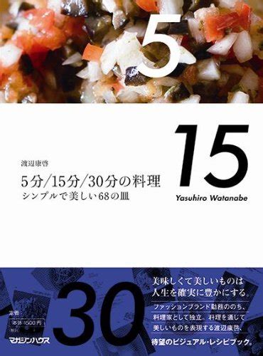 Buy Gofun juÌ„gofun sanjippun no ryoÌ„ri : shinpuru de utsukushii ...