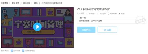 21天时间管理os训练营完结百度云迅雷下载 – 叽哩叽哩游戏网ACG（G站）