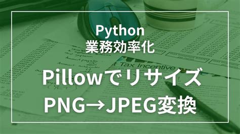 Image result for Python PNG to JPG