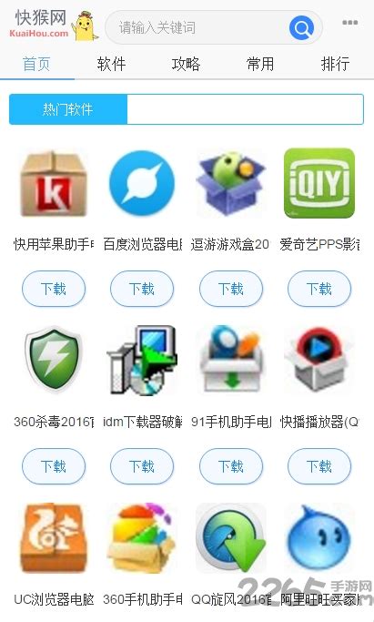 快猴游戏盒子下载app-快猴游戏盒子官方版手机下载v1.1.2 安卓最新版-2265手游网