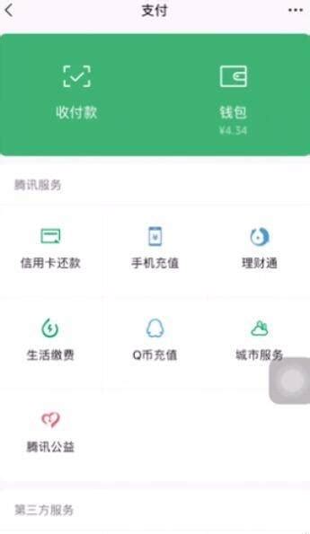 买房微信流水账单怎么打印（教你5个操作流程快速打印微信流水账单）-爱玩数码