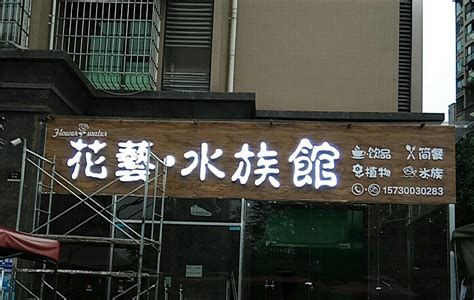 工厂形象招牌-东莞市雄奥实业有限公司