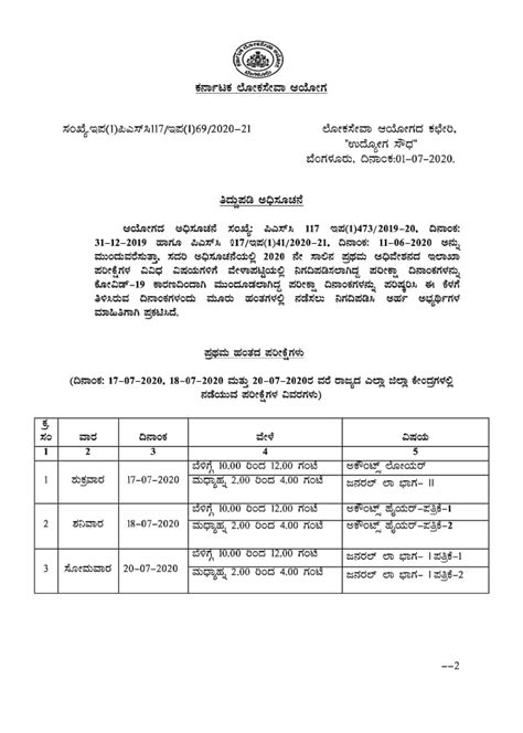 The Departmental Examination Schedule for the First Session of 2020 has ...