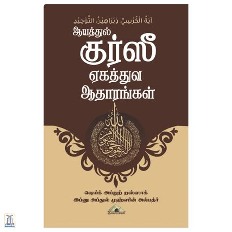 Shaykh Abdur Razzaq bin Abdul Muhsin Al Badr – Darussalam India