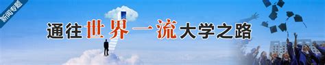 官宣！2020世界一流大学学术排名出炉：北大、清华、中国人大表现卓越！