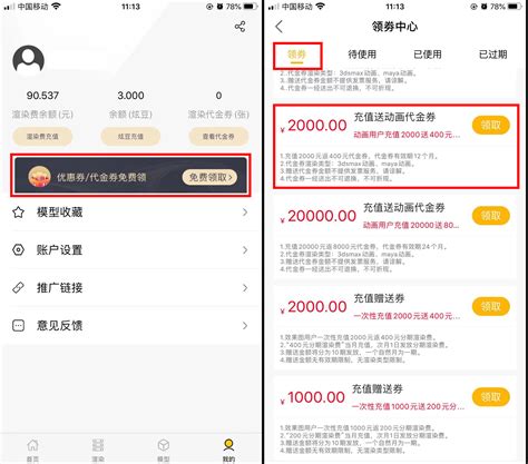 APP领券充值享优惠-炫云官网