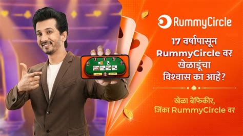 रमी जो apk v3.9.4