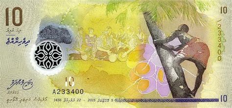 马尔代夫 5拉菲亚 2017-世界钱币收藏网|外国纸币收藏网|文交所免费开户（目前国内专业、全面的钱币收藏网站）