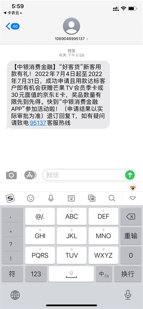 中银消费打电话过来，叫我下午中银消费，然后办理一张中国银行储蓄卡，信用报告黑花，-贷款交流··卡农论坛