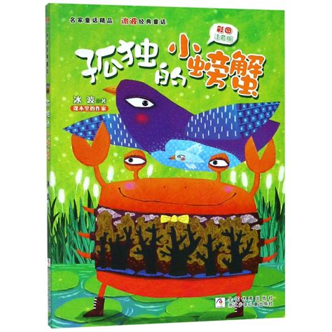 Amazon.in: Buy The Lonely Crab (Classic Fairy Tale of Bing Bo, With ...