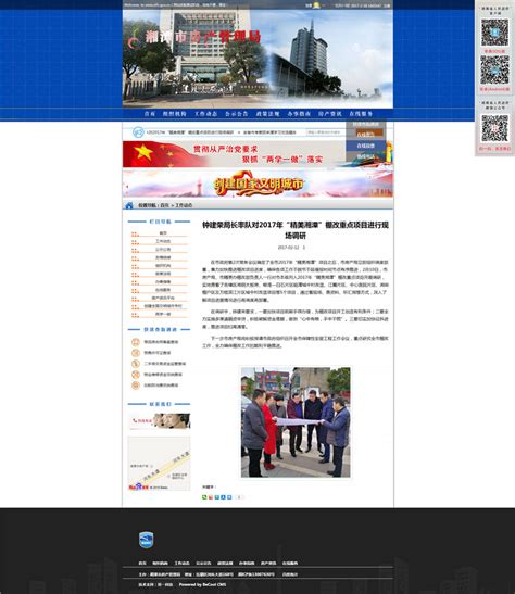 办公大楼_湖南省大成水务发展有限责任公司-无负压供水设备-无负压泵站设备