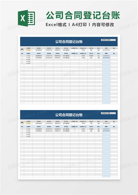 企业公司现金日记账Excel模板_企业公司现金日记账Excel模板下载_财务会计 > 现金日记账-脚步网