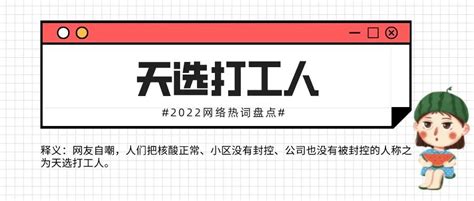 2017年网络热词，你知道几个？