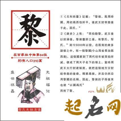 黎姓女孩起名满分名字_姓氏起名_安康起名网免费取名