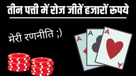 सबसे अच्छा तीन पत्ती apk v2.1.9