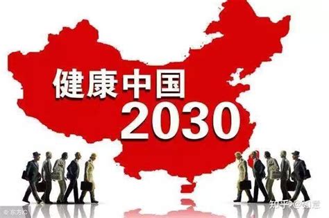 预见2023：《2023年中国大健康行业全景图谱》