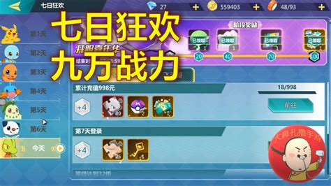 《精灵宝可梦GO》迎来更新！将加入繁体中文显示_www.3dmgame.com