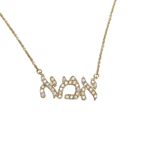 Ima Diamond Hebrew Mom Necklace 14k Yellow Gold - JewelryJudaica