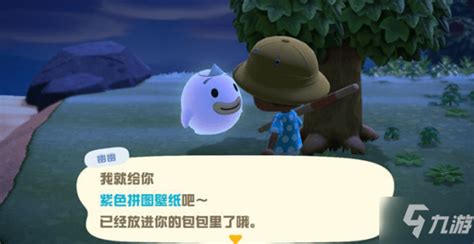 动森幽幽礼物怎么最新素材