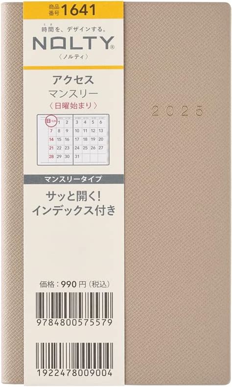 日本能率協会マネジメントセンター Noritsu NOLTY Planner, 2025, Monthly Access Gurege ...