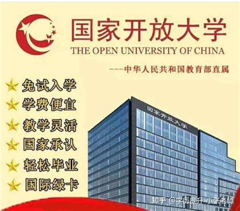 国家开放大学（安徽）开放教育学院2020年秋季本专科招生