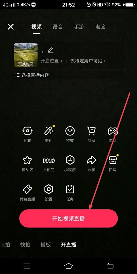 抖音礼物怎么弄来最新素材