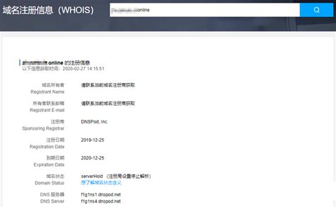 域名注册 WHOIS 查询 - 操作指南 - 文档中心 - 腾讯云