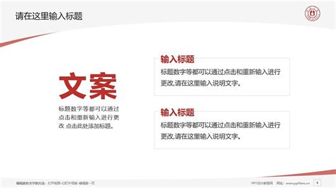 宁波大学PPT模板下载_PPT设计教程网