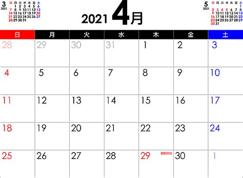 PDFカレンダー2021年4月 | 無料フリーイラスト素材集【Frame illust】