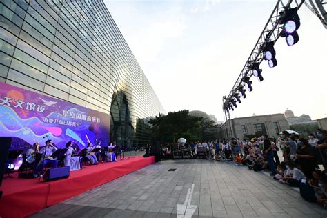 首场“天文馆夜”人气旺，还有两场将开启预约_北京旅游网