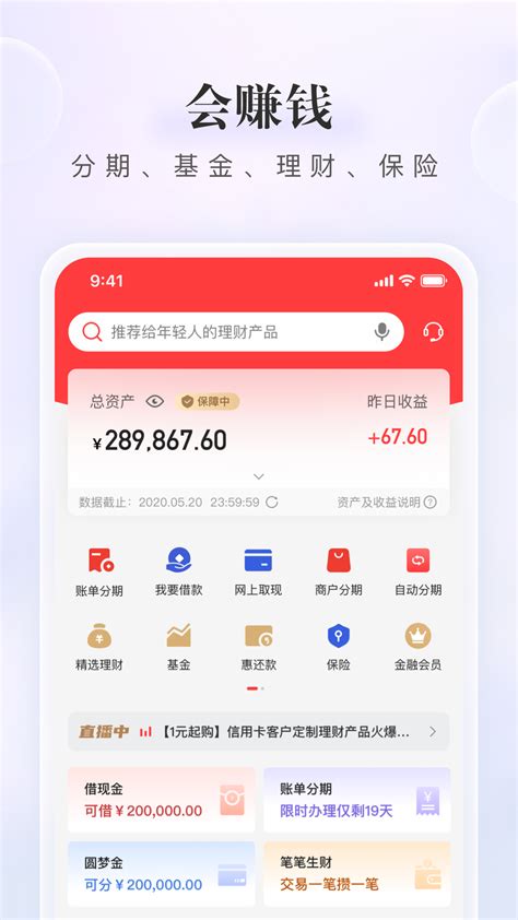 中信银行动卡空间官方新版本-安卓iOS版下载-应用宝官网