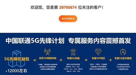 中国联通：无需换卡换号即可体验5G - 中国联通 — C114通信网
