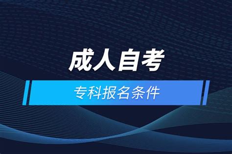 武汉科技大学自考毕业证样本_湖北成人教育网