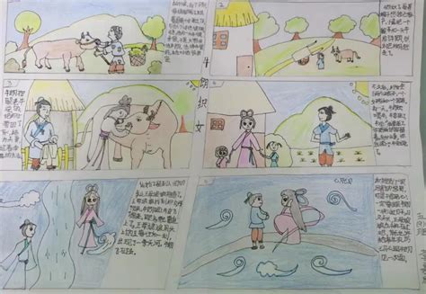 【丰翼小学东校区】牛郎织女创作连环画——五年级语文组活动展示