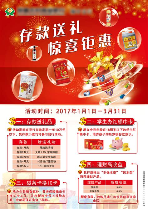 银行企业礼品定制|银行广告礼品定制|银行商务礼品定制