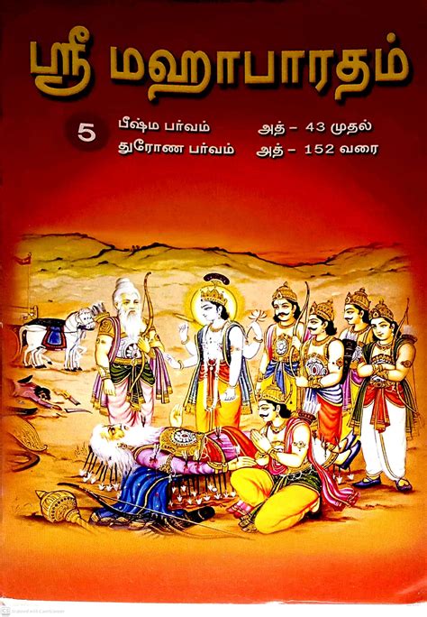 Routemybook - Buy Sri Mahabharatham Tamil Vasanam -10 Vol Set [ஸ்ரீ ...