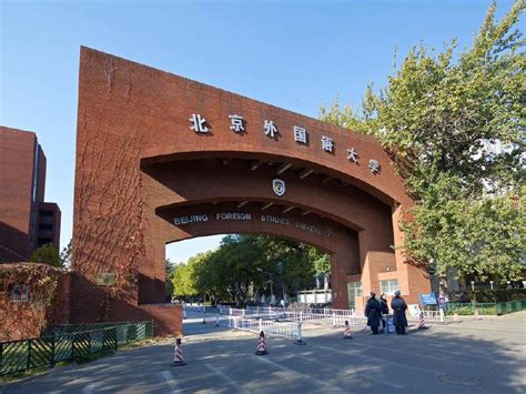 北京外国语大学在石家庄鹿泉南海山村的流金岁月|鹿泉|南海|北京外国语大学_新浪新闻