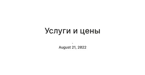 Услуги и цены — Teletype