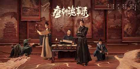 唐朝诡事录之长安最新素材
