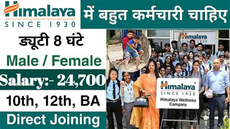Himalaya New Recruitment 2025 - How to Apply in Himalayas Company Job