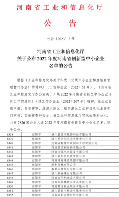 谁是中小企业的主管单位 | 专精特新 | 人、公司与国家 No.10 - 知乎