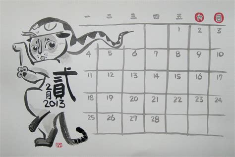 ぬり絵 カレンダー1月（2023年）その3 | 【無料】介護N-認知症予防に脳トレ素材