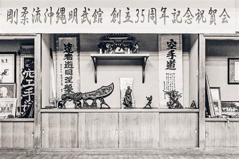 Okinawan Martial Arts: Indigenous Fighting Systems of Ryukyu Kingdom