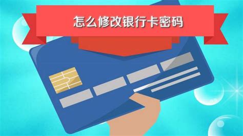 银行卡取款密码可以在手机上改吗 - 魔法网