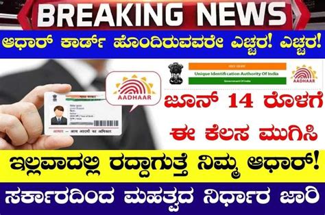 UIDAI Latest Updates 的图像结果