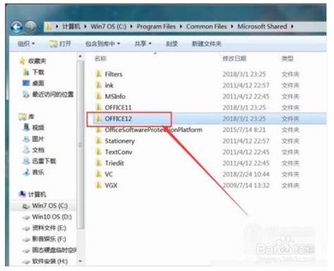 【office2007永久破解版下载】office2007破解版百度云(附激活密钥) 永久免费版-开心电玩